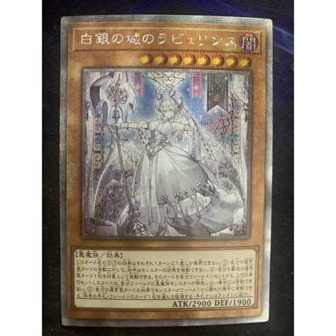 Thẻ bài custom art orica Lovely Labrynth of the Silver Castle