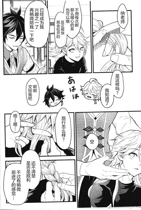 Kinshi Kisou Page 19 Nhentai Hentai Doujinshi And Manga