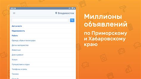 Фарпост: работа авто квартиры - Apps on Google Play
