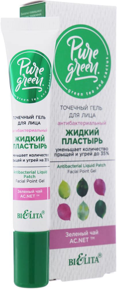 БЕЛИТА, PURE GREEN Точечный гель для лица "Антибактериальный жидкий ...