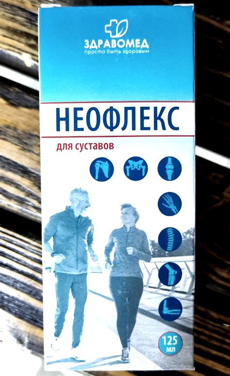 Эликсир Неофлекс отзыв на MigReview