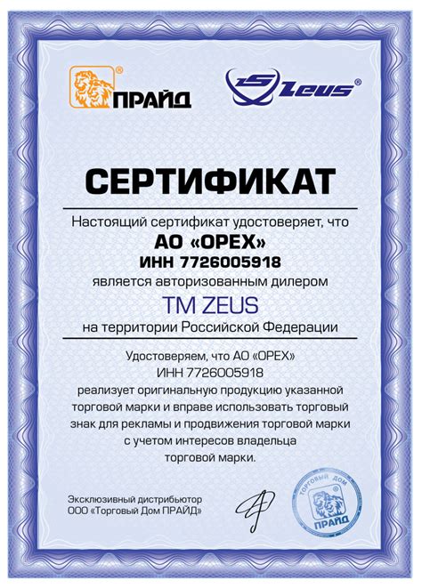 Мы дилеры opex ru