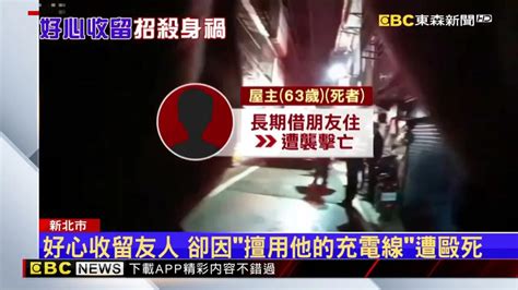 犯罪心理 新北三重寧靜住宅區暗夜發生命案，63歲的屋主陳屍在住處，追查 Fanclub