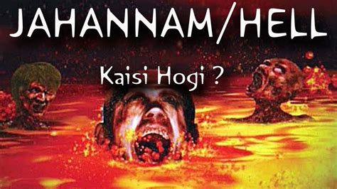 Jahannam Kaisi Hogi Jahannam Ki Aag Jahannam Ka Azab By Adv Faiz