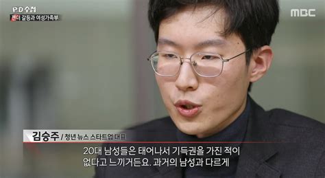 종합 Pd수첩 여성가족부 폐지와 젠더갈등여가부 폐지 주장 정책은 잘 몰라 최윤영 기자 톱스타뉴스