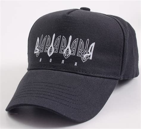 Кепка Тризуб Воля - Gank.com.ua