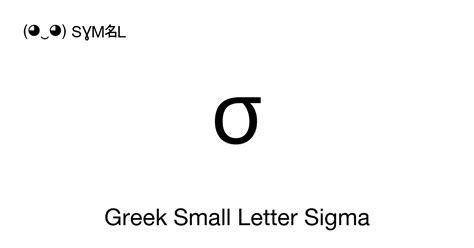 σ Greek Small Letter Sigma Unicode Number U 03C3 Symbol Meaning