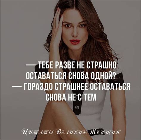 Цитаты великих женщин Citatywomen • Фото и видео в Instagram