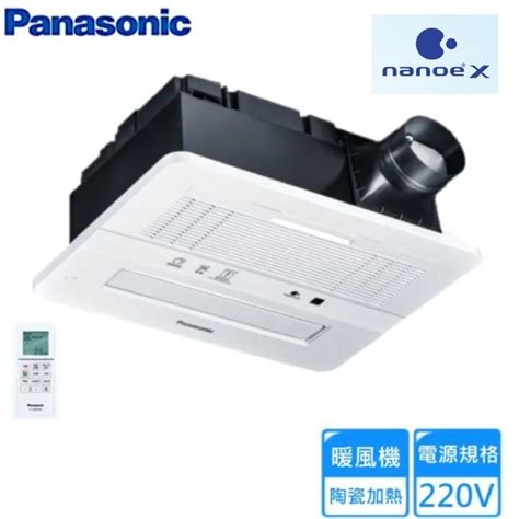 Panasonic 國際牌 陶瓷加熱暖風機 速暖 無線遙控 nanoeX 220V FV 40BEN4W PChome 24h購物