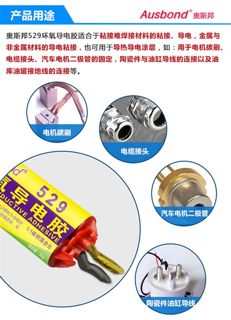 奥斯邦双组份快干型环氧ab导电胶强力型环氧防水耐高温铜粉导电胶 阿里巴巴