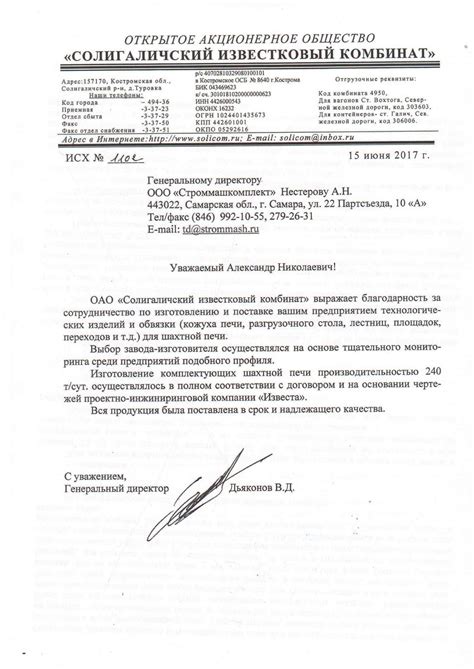 Строммашина – производство промышленного оборудования в Самаре