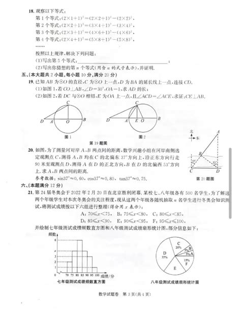 2022年安徽中考数学真题及答案已公布第2页 中考 考试吧