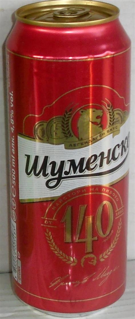 SHUMENSKO-Beer-500mL-Bulgaria-2022