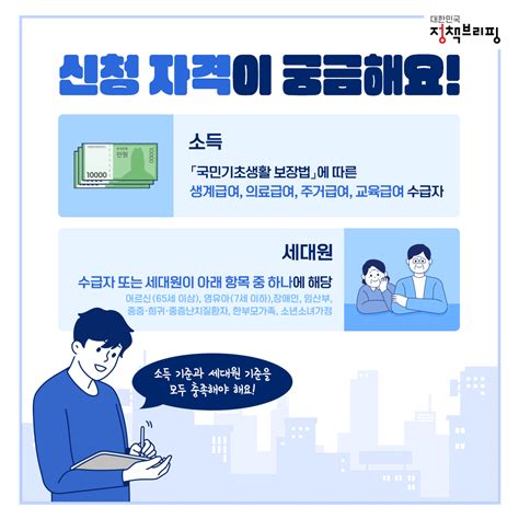 취약계층을 위한 에너지바우처 어떻게 신청할까 Top50 뉴스 대한민국 정책브리핑