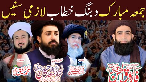 Allama Farooq Ul Hassan New Bayan Allama Saad Rizvi New Bayan Tlp