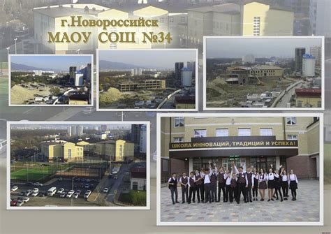 Средняя школа № 34 - Информация о школе