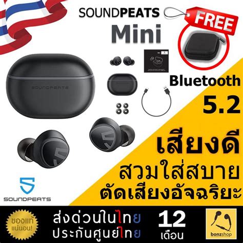 Soundpeats Mini หูฟัง ไร้สาย ตัดเสียงรบกวน บลูทูธ5 2 ไมค์ชัด มีโหมดเกม กันน้ำ สินค้าพร้อมส่ง ของ