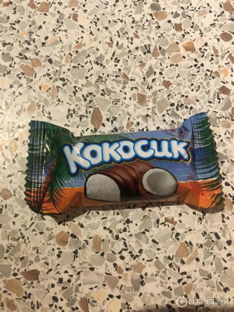 Конфеты Кокосик глазированные