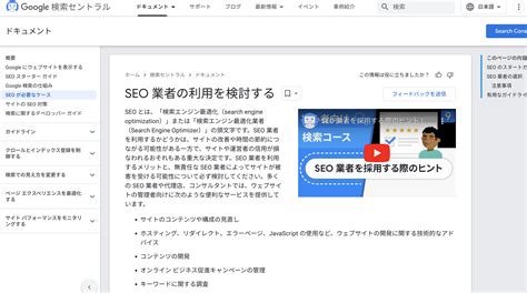 Seo対策の費用や相場とは？外注のタイミングや業者を選ぶ際のポイントもご紹介！