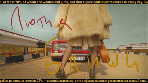 ЛЮТИК - БАНШИ - YouTube