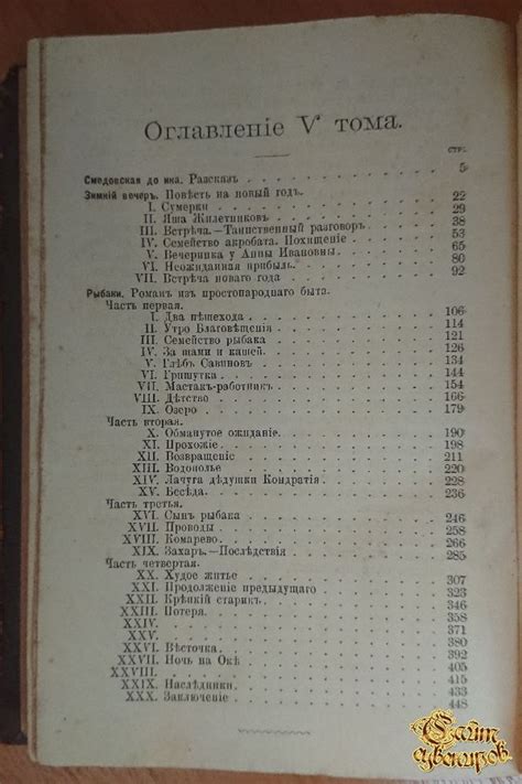 Полное собрание сочинений Д.В. Григоровича, том 5, 1896 г ...