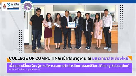 College Of Computing Khon Kaen University 2023 02 23