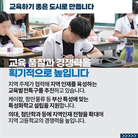 국민과 함께하는 열한 번째 민생토론회 ‘일자리 인재 생활환경 연계 패키지 추진 2024년 부처 업무보고 카드한컷