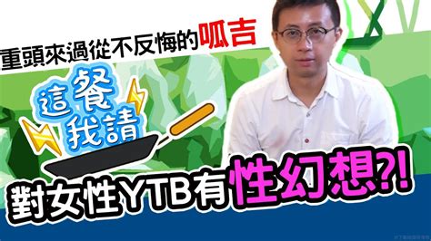 呱吉創立上班不要看的理由竟然是？！｜這餐我請 14【黑羽 邱議員】 Youtube