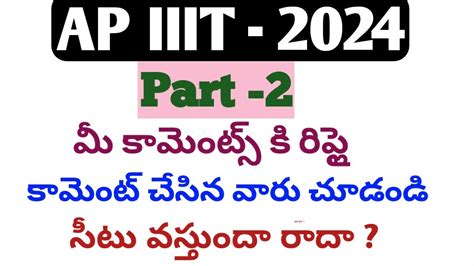 Ap Iiit How To Apply Ap Iiit Iiit Notification Ap Triple It