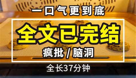 【一更到底】全时长37分钟已完结 疯批 脑洞 男友买了一条雄性美人鱼，一切都变的可疑了。晚上睡觉中，感觉一只冰冷的手抚摸我的背。我吓的一动都不敢动，那声音嗓音又 小奈酱子完结文 小奈酱子完结文