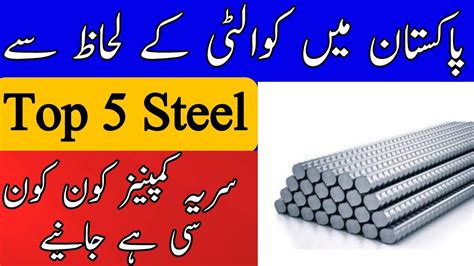 Top Steel Companies In Pakistan Steel Companies In Pakistan Top