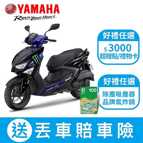 Yamaha山葉機車 65代新勁戰 Cygnus Gryphus 125 Monster Abstcs 7期 2023年