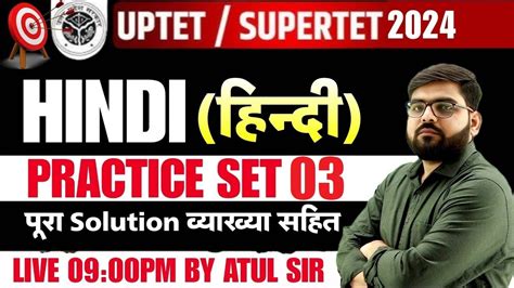 UPTET SUPERTET Hindi PRACTICE SET 03 UPTET Hindi Class SUPER