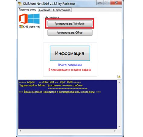 KMS активатор Windows 10: где скачать + как активировать [Гайд 2019]