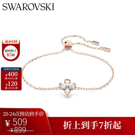 施华洛世奇（swarovski）【品牌官方直售】 施华洛世奇 Magic 手链女 5646740 京东商城【降价监控 价格走势 历史价格】 一起惠神价网