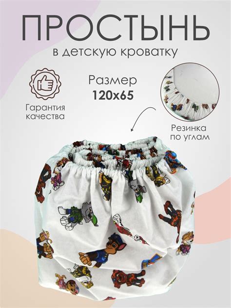 Простынь Носики-Курносики на резинке в детскую кроватку 120х65 купить ...