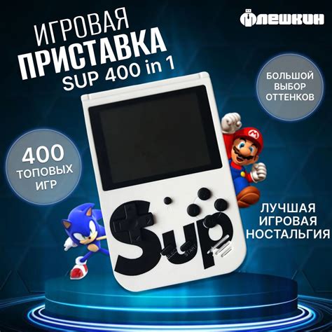 Игровая приставка SUP Game Box белая - купить с доставкой по выгодным ...
