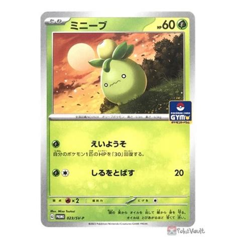 Pokemon 2023 Smoliv Gym Tournament Promo Card #023/SV-P