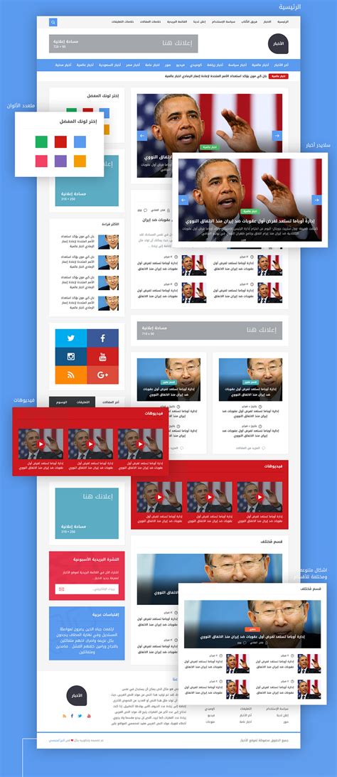 Free News PSD Template on Behance