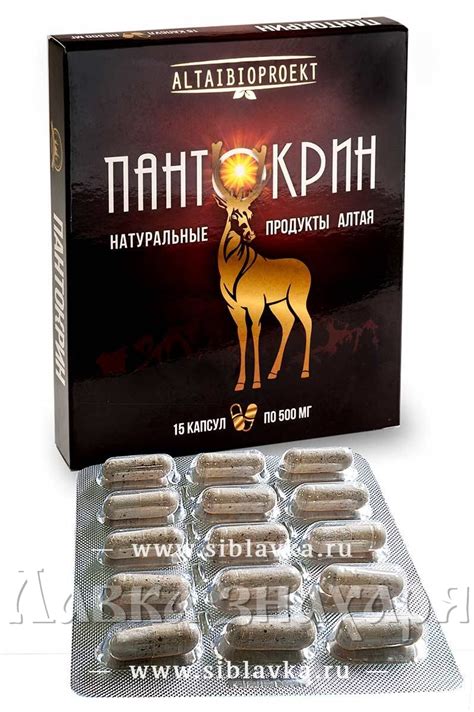 Пантокрин «АлтайБиоПроект» адсорбированный в капсулах · 30 капс ...