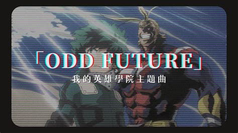 Odd Futureuverworld My Hero Academia S Op