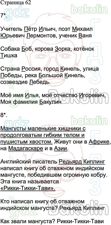 ГДЗ проверочные работы по русскому языку 2 класс Канакина, Щеголева ...