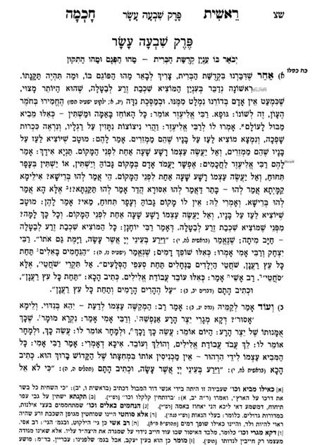 פרק י ז⁩ Pdf