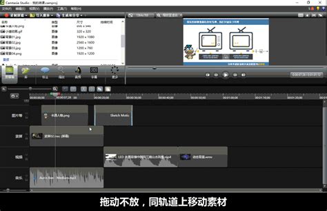 微課視頻製作Camtasia Studio素材編輯上 每日頭條