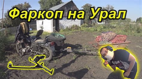 Фаркоп на мотоцикл Урал - YouTube