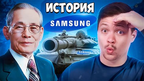 Samsung. История бренда, у которого есть сегодня все - YouTube