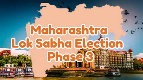 Maharashtra Lok Sabha Election Phase 3 जाने कौन कौन से है प्रमुख