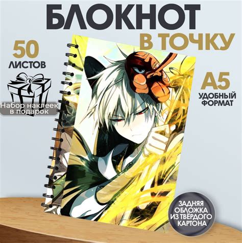 Блокнот в точку, 50 листов аниме Моя геройская академия Кацуки Бакуго ...