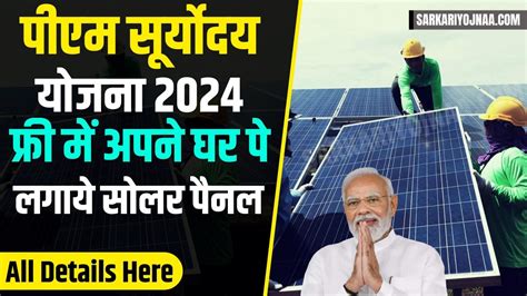 Pm Suryoday Yojana 2024 Free Solar By Govt Apply Benefits