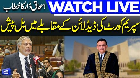 Live Supreme Court Deadline Ishaq Dar Important Speech In National